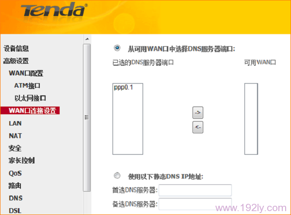 本步骤无需设置,直接点击下一步