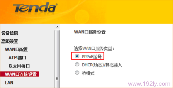 选择“PPPoE拨号”