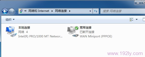 Win7本地连接