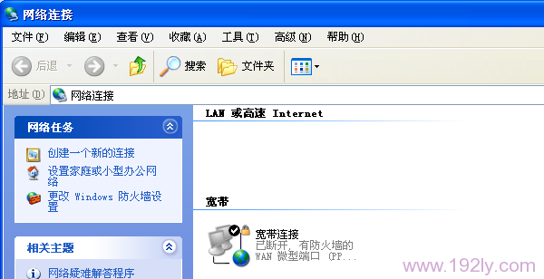 XP本地连接不见了