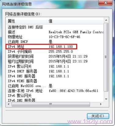 本地连接中IPv4地址是以:192开头的IP