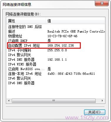 本地连接中IPv4地址是以:169开头的IP