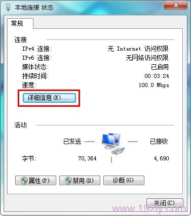 点击本地连接 状态中的 详细信息选项