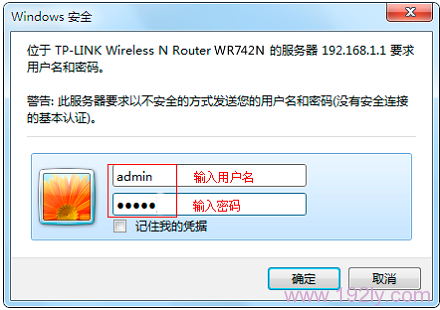 输入登录密码登录