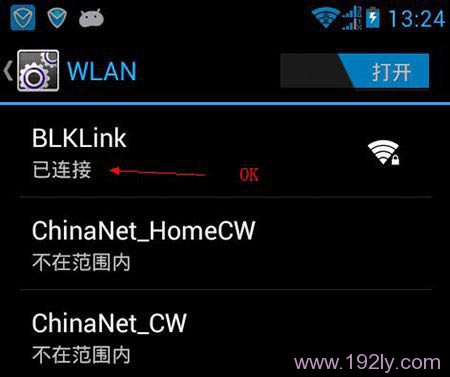 重新输入wifi密码后,手机上wifi连接成功