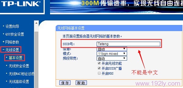 无线路由器上wifi名称不能是中文