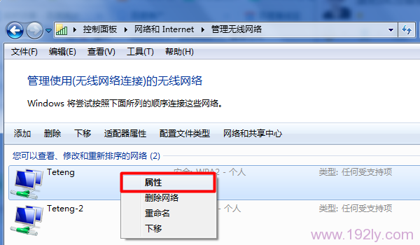 找到需要查看密码的WiFi,选择属性查看