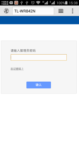 输入密码,登陆到路由器设置界面