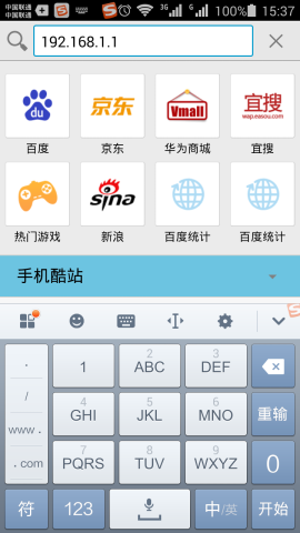 手机浏览器地址栏中输入:192.168.1.1