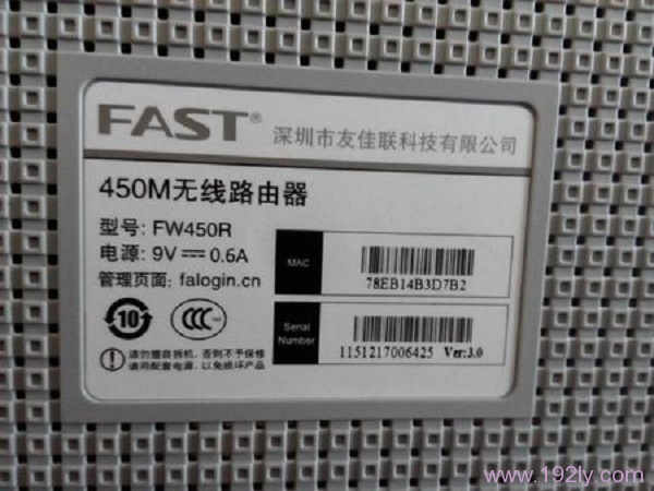 辛苦迅捷(FAST)路由器登陆地址是：falogin.cn