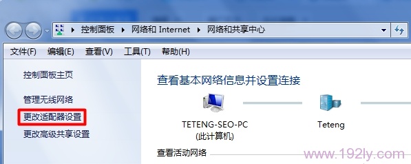 打开更改适配器设置选项