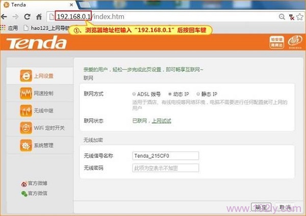 登录到腾达F3路由器的设置界面