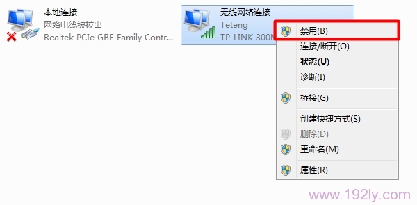 禁用:无线网络连接