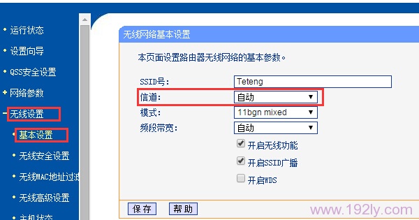 路由器上的“信道”默认是:自动