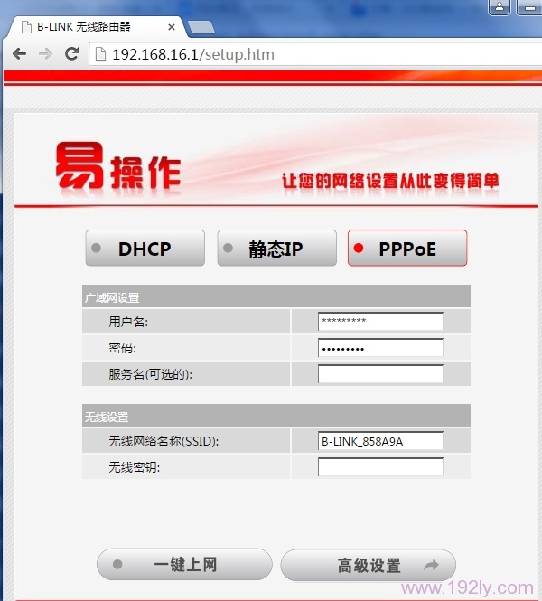 192.168.16.1上网设置界面