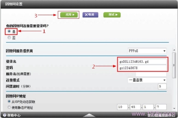 NETGEAR R7000路由器PPPoE拨号上网设置