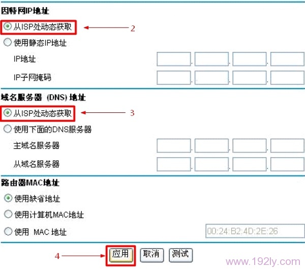 NETGEAR WNR2000路由器动态IP上网设置2