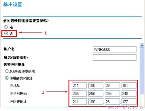 NETGEAR WNR2000路由器静态IP上网设置1