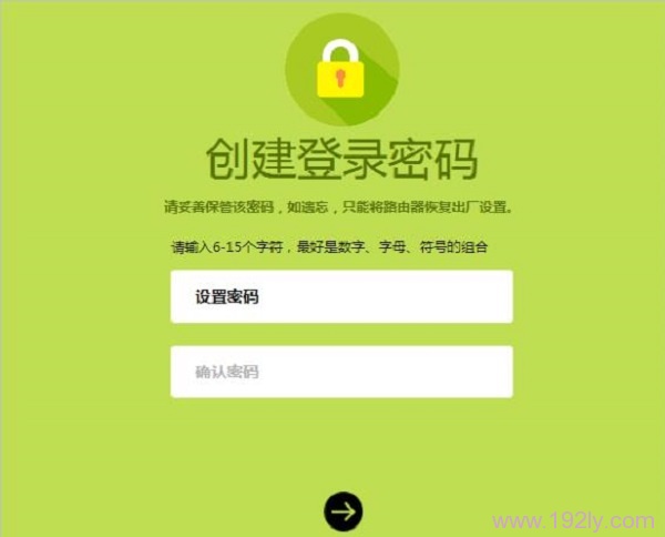 V5版本的迅捷FWR310路由器没有初始密码,需要用户自己创建登录密码