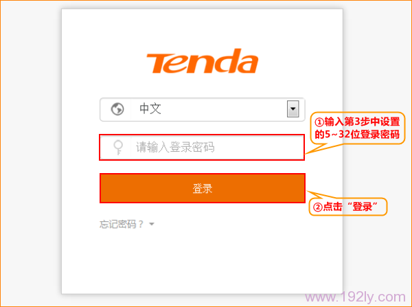输入前面设置的登录密码,登录到高级设置界面