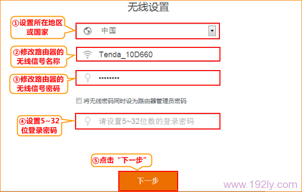 设置腾达AC15的wifi名称和密码,以及登录密码
