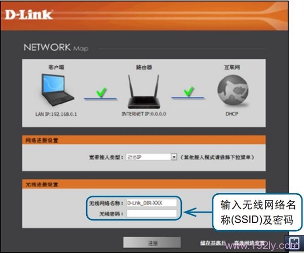 “宽带连接类型”选择:动态IP