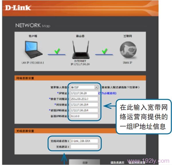 “宽带连接类型”选择:静态IP,并填写静态IP地址参数