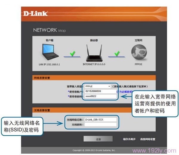 “宽带连接类型”选择:PPPoE,并填写宽带账号、宽带密码
