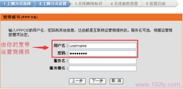 DIR503路由器中填写:宽带账号、宽带密码