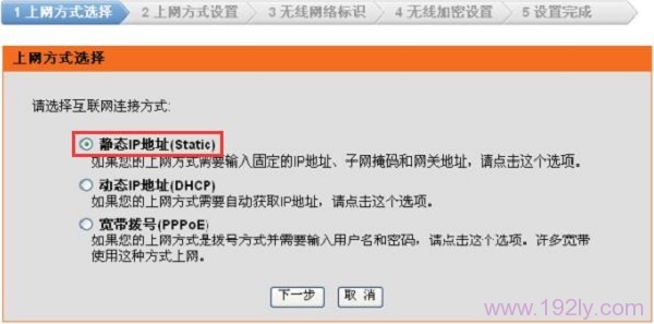 DIR503路由器中上网方式选择选择:静态IP地址(Static)