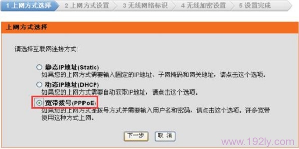 DIR503中上网方式选择:宽带拨号(PPPoE)
