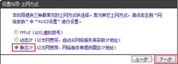 DIR613路由器中上网方式,选择“静态IP”