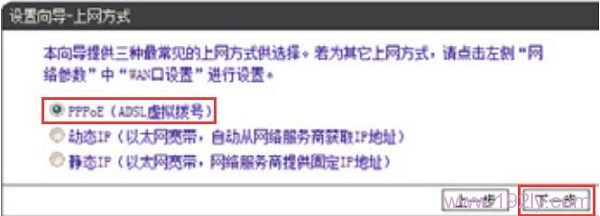 DIR613路由器中上网方式,选择“PPPoE”