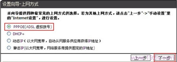 DIR616路由器中“上网方式”选择:PPPoE(ADSL虚拟拨号)