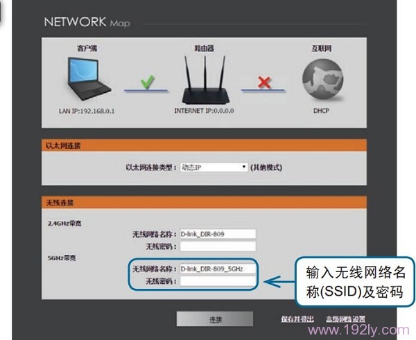 DIR809路由器上,设置动态IP上网