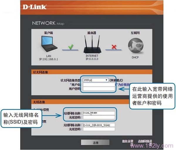 DIR809路由器上,设置PPPoE拨号上网