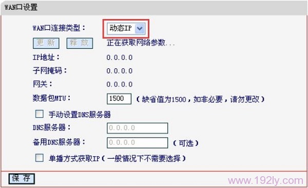 水星MR804路由器上,动态IP上网设置