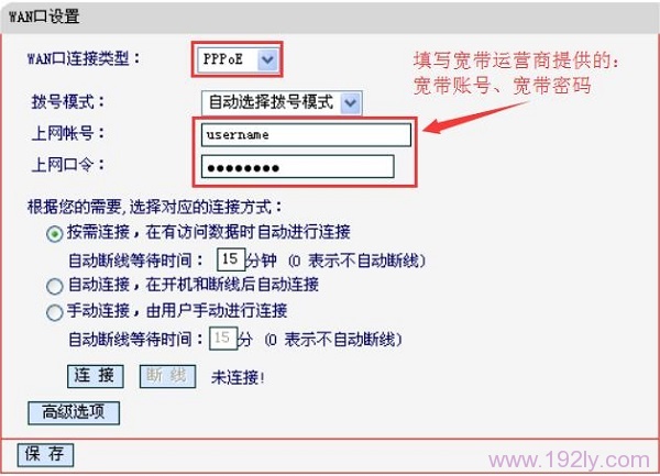 水星MR804路由器上,PPPoE拨号上网设置