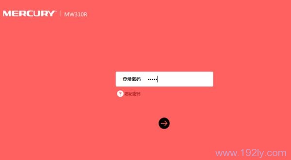 说明之前已经设置了登录密码,需要输入之前设置的密码登录