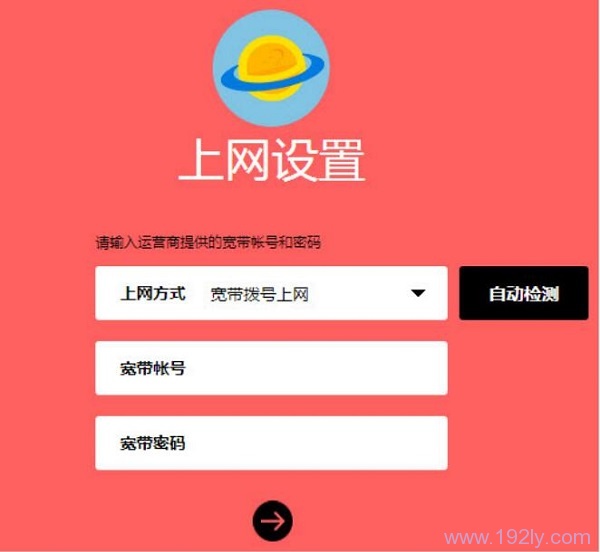 水星MW326R路由器上,设置宽带拨号上网