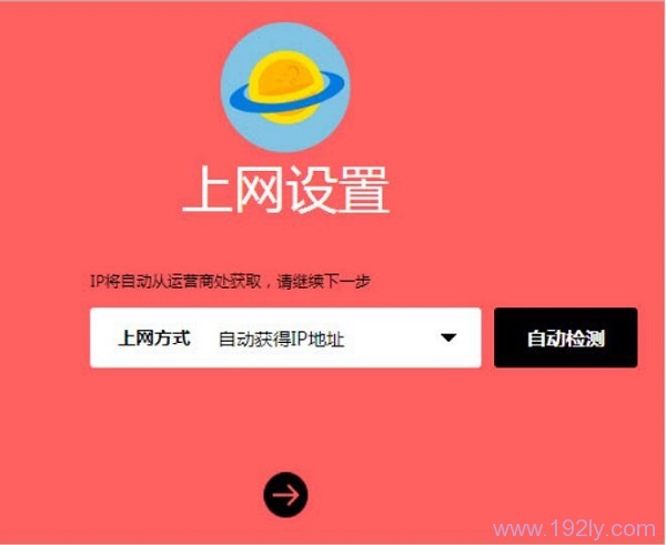 水星MW326R路由器上,设置自动获得IP地址上网