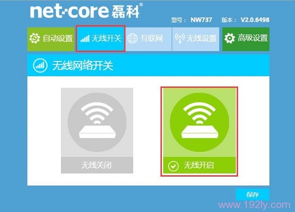 NW938路由器的“无线网络开关”选择:无线开启