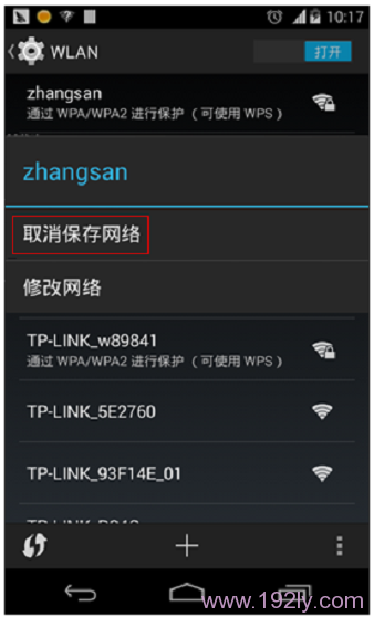 先删除手机保存的WiFi记录,然后重新输入密码进行连接