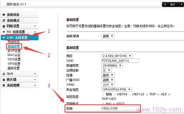在TOTOLINK路由器设置页面，查看2.4G无线WiFi密码