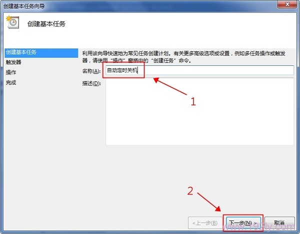 设置任务的名称