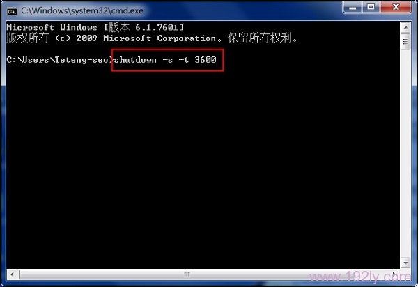 使用shutdown命令，设置Windows7自动关机