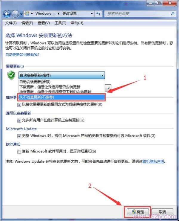 关闭(禁用)Windows 7自动更新