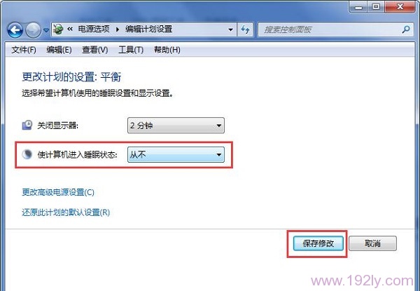 关闭Windows 7的睡眠(休眠)功能