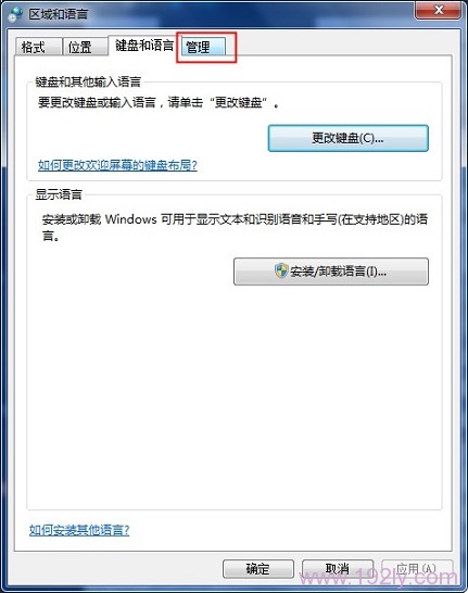 在“区域和语言”界面中，点击“管理”