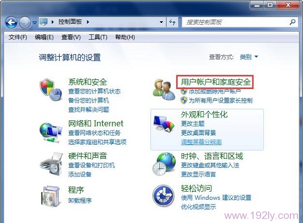 在Win7的控制面板中,点击“用户帐户和家庭安全”